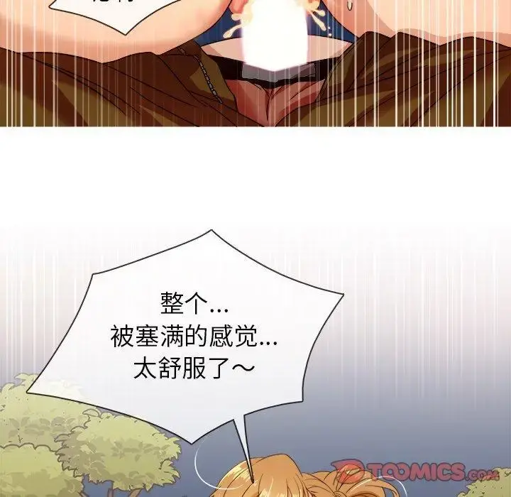胜基的秘密基地 第10话 第21页