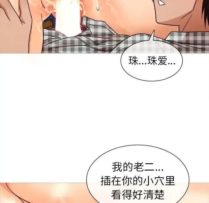 胜基的秘密基地 第10话 第25页