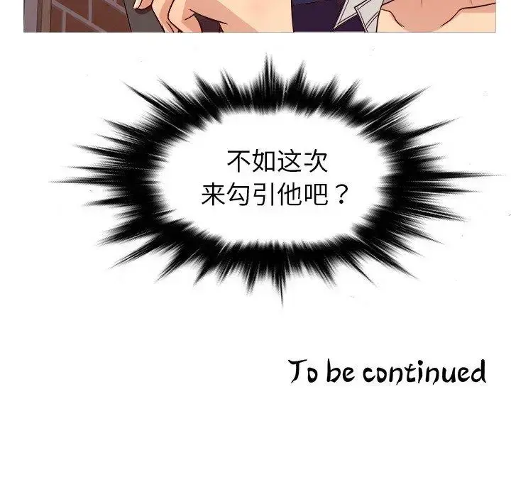 胜基的秘密基地 第10话 第130页