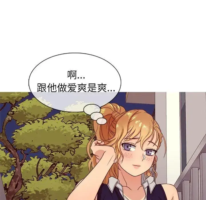 胜基的秘密基地 第10话 第122页