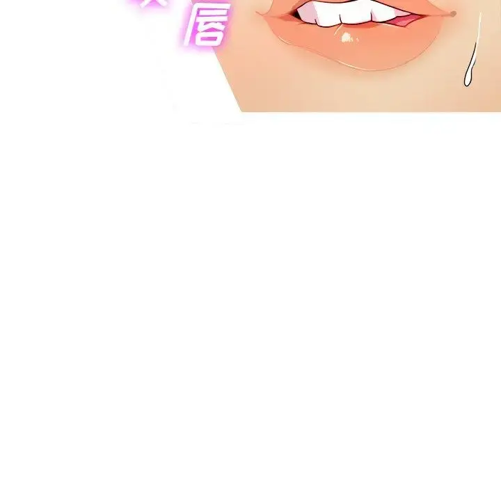 胜基的秘密基地 第10话 第103页