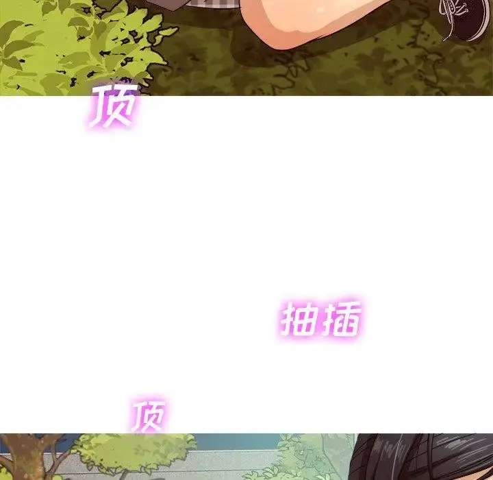 胜基的秘密基地 第10话 第53页