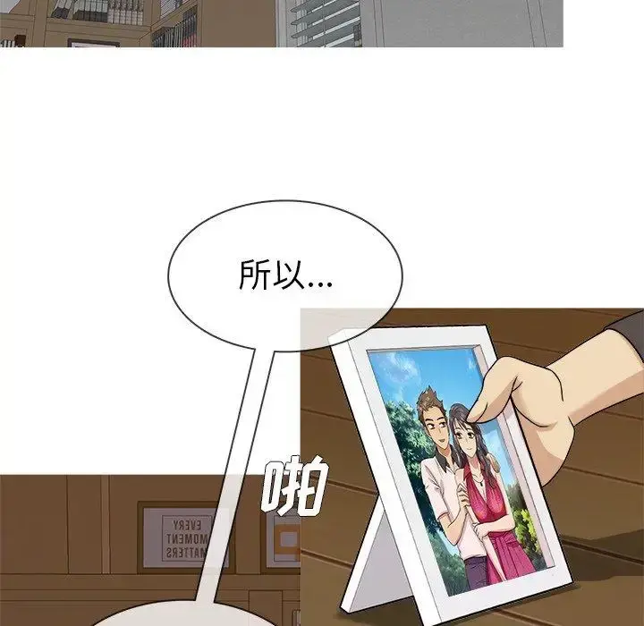 胜基的秘密基地 第10话 第84页