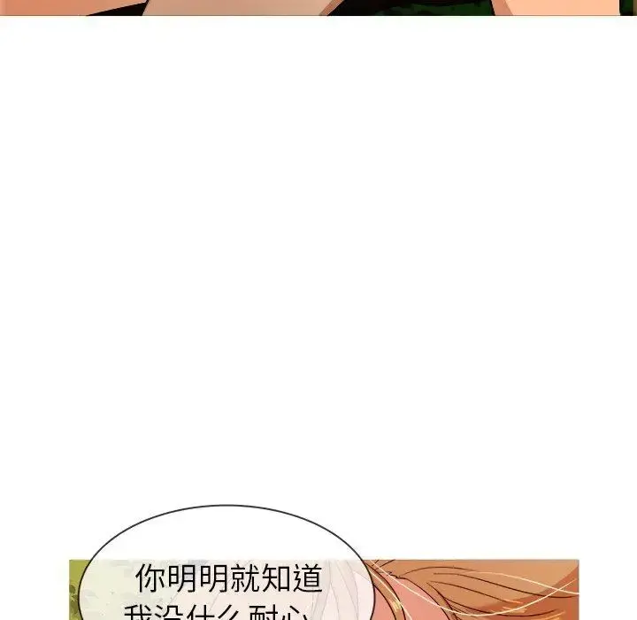 胜基的秘密基地 第10话 第16页