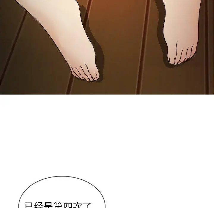 胜基的秘密基地 第7话 第5页