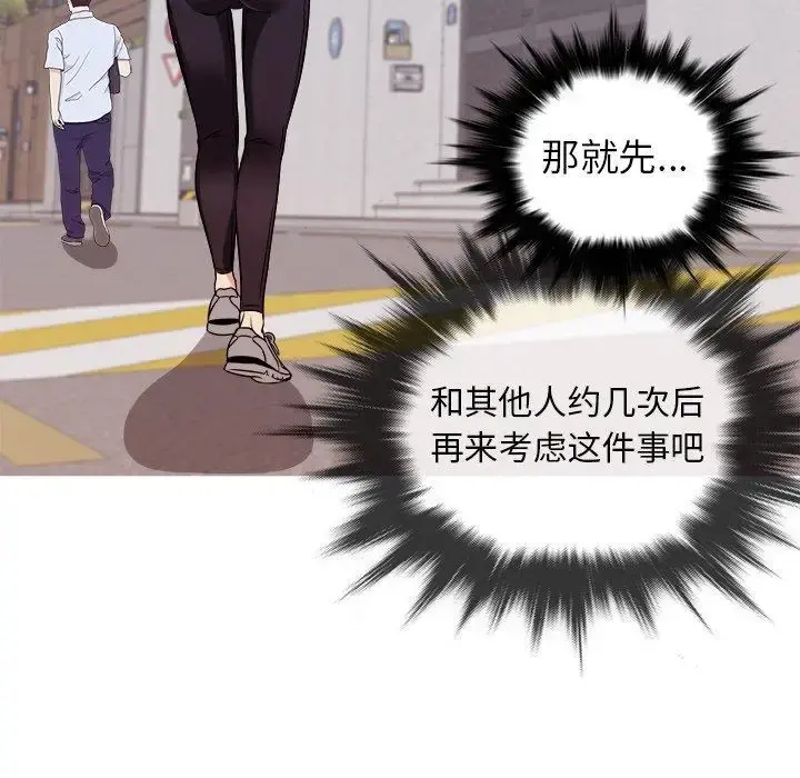 胜基的秘密基地 第7话 第96页