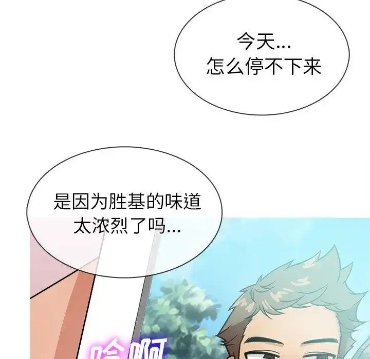 胜基的秘密基地 第7话 第7页