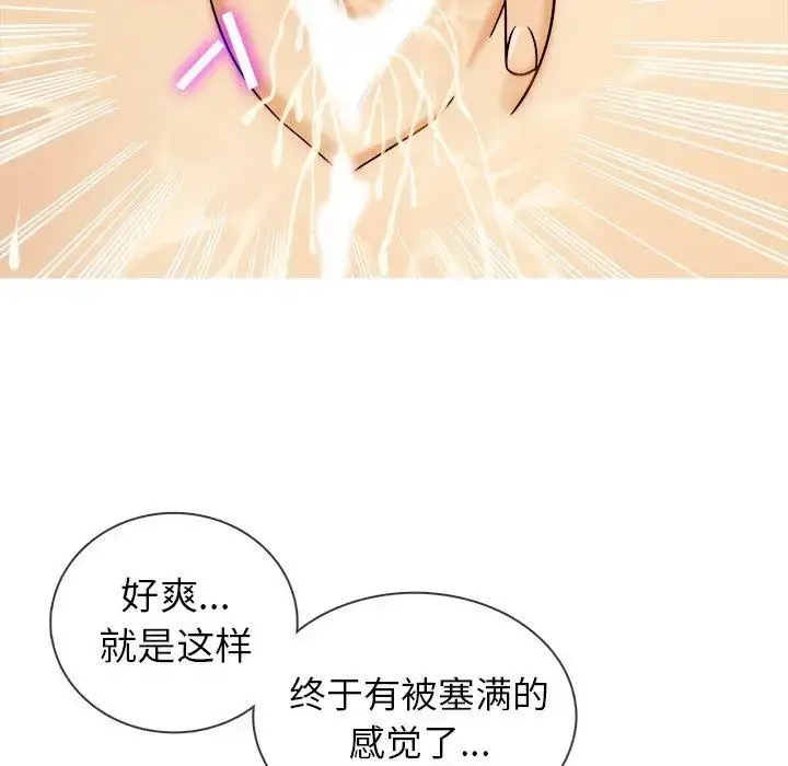 胜基的秘密基地 第7话 第25页