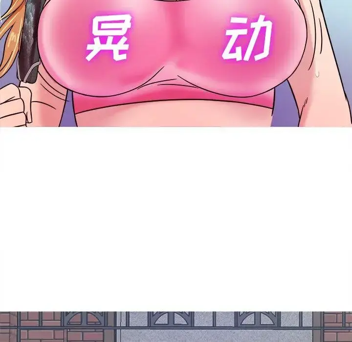 胜基的秘密基地 第7话 第66页