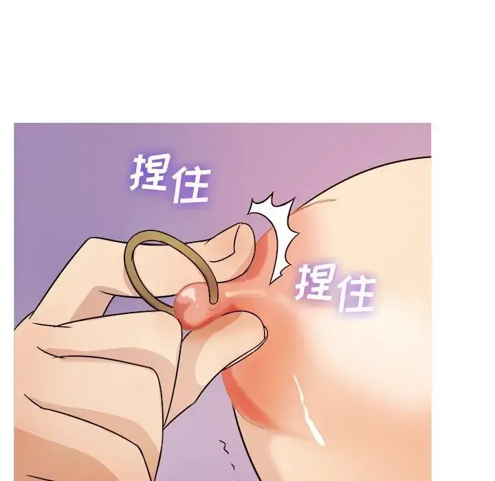 胜基的秘密基地 第7话 第13页