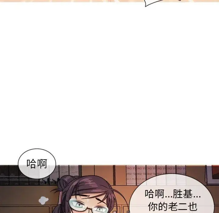 胜基的秘密基地 第7话 第31页