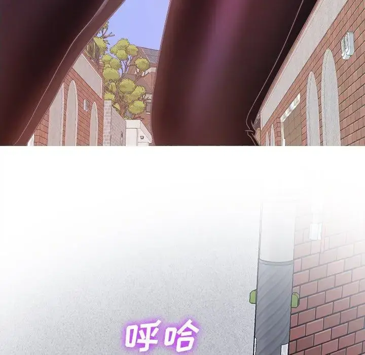 胜基的秘密基地 第7话 第76页