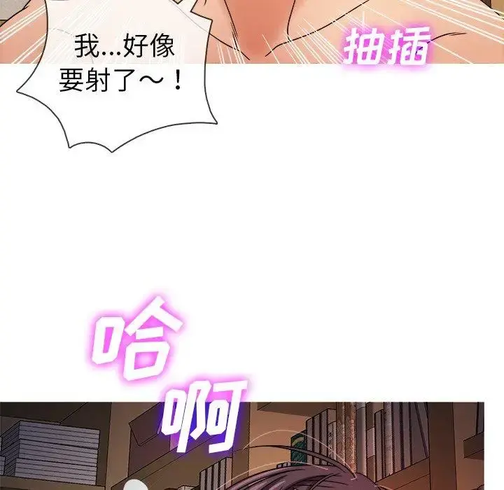 胜基的秘密基地 第7话 第49页