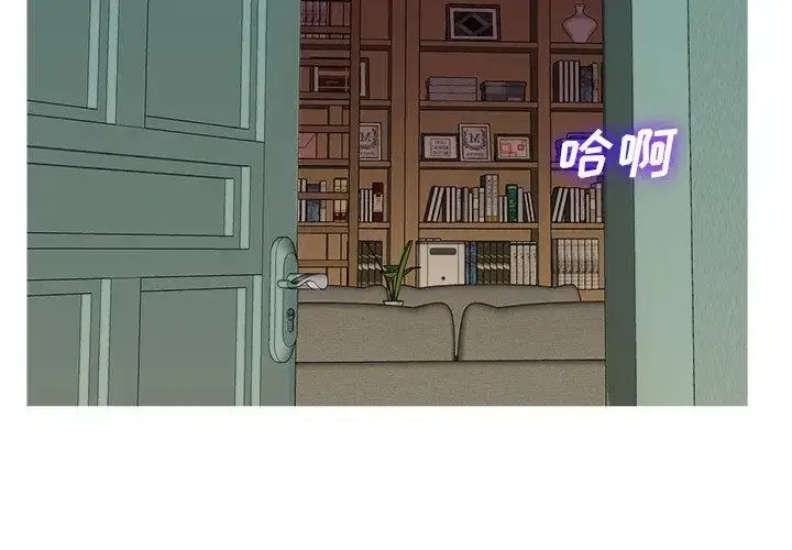 胜基的秘密基地 第7话 第2页