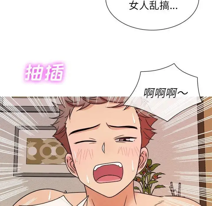 胜基的秘密基地 第7话 第48页