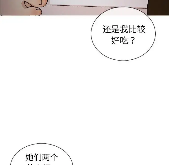 胜基的秘密基地 第7话 第37页
