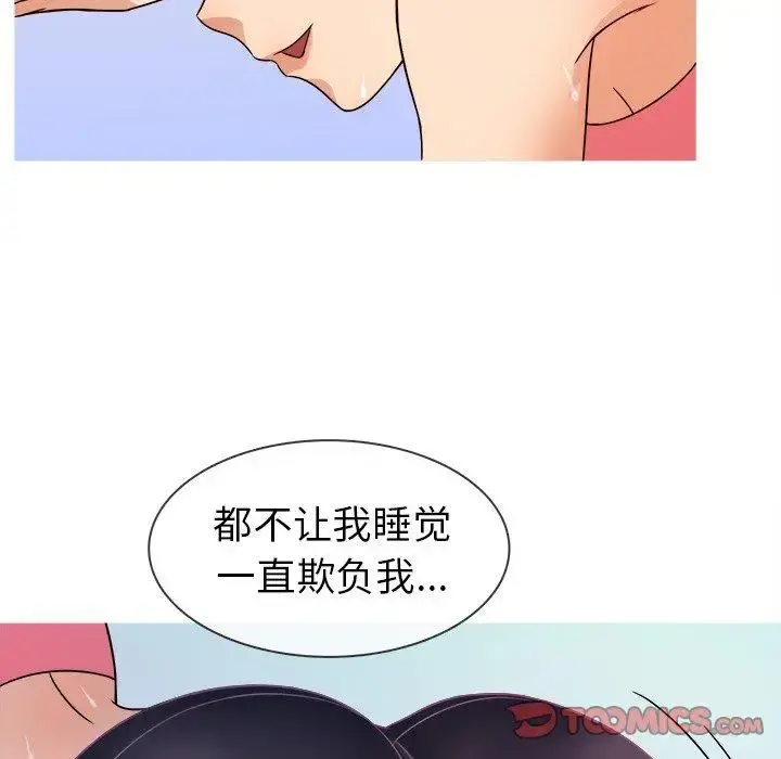 胜基的秘密基地 第7话 第81页