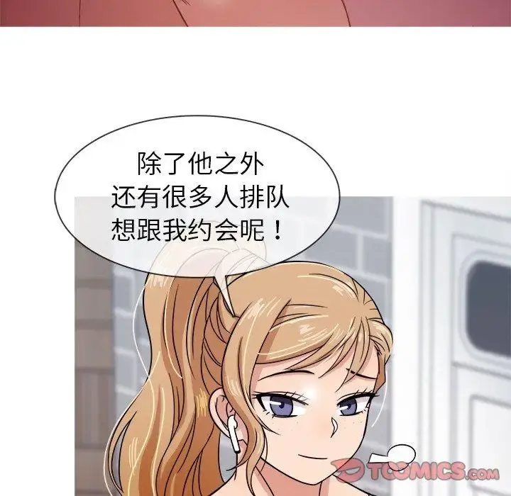 胜基的秘密基地 第7话 第93页