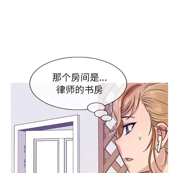 胜基的秘密基地 第7话 第104页
