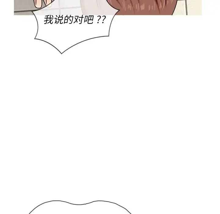 胜基的秘密基地 第2话 第17页