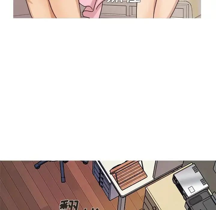 胜基的秘密基地 第2话 第35页