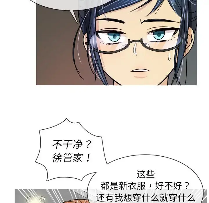 胜基的秘密基地 第2话 第99页