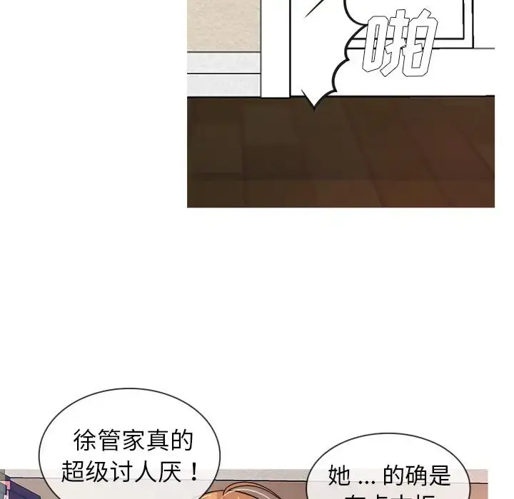 胜基的秘密基地 第2话 第111页
