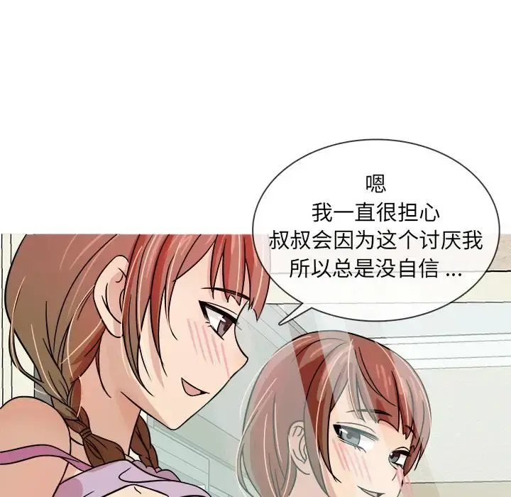胜基的秘密基地 第2话 第90页