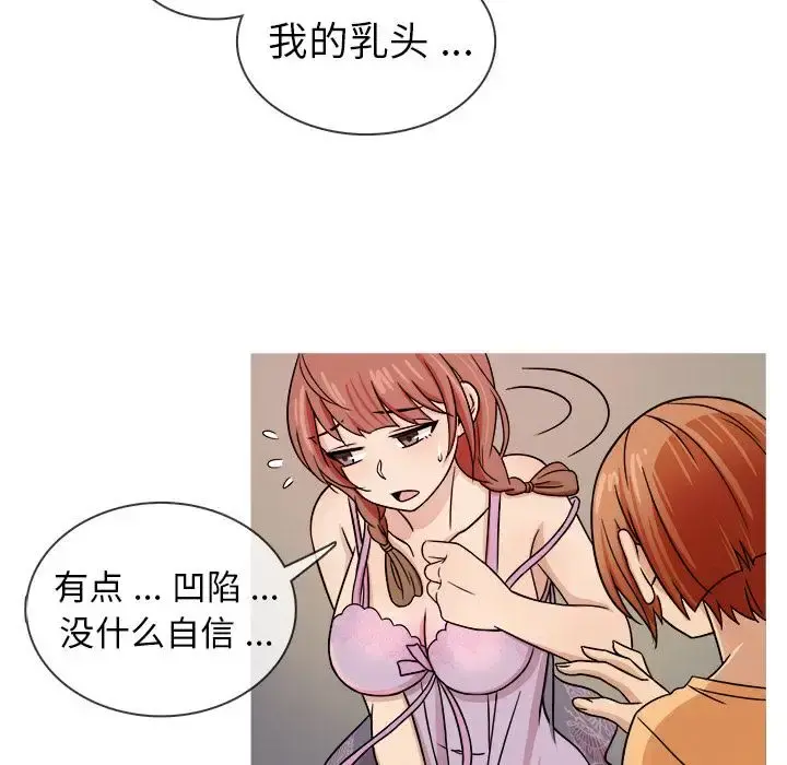 胜基的秘密基地 第2话 第69页