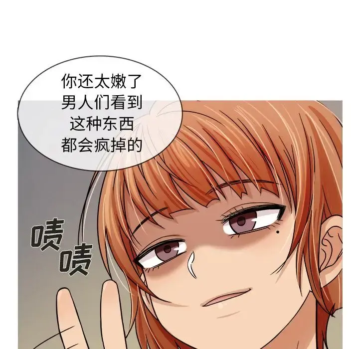 胜基的秘密基地 第2话 第44页