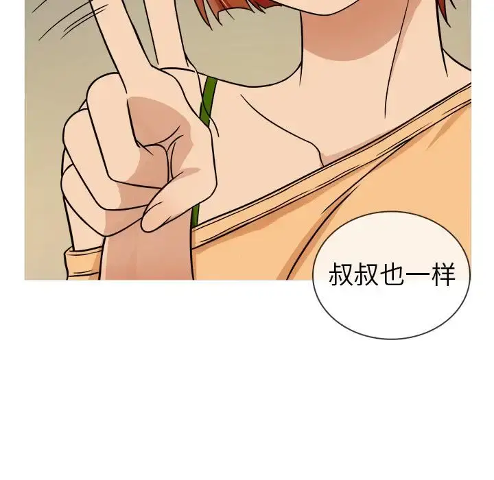 胜基的秘密基地 第2话 第45页