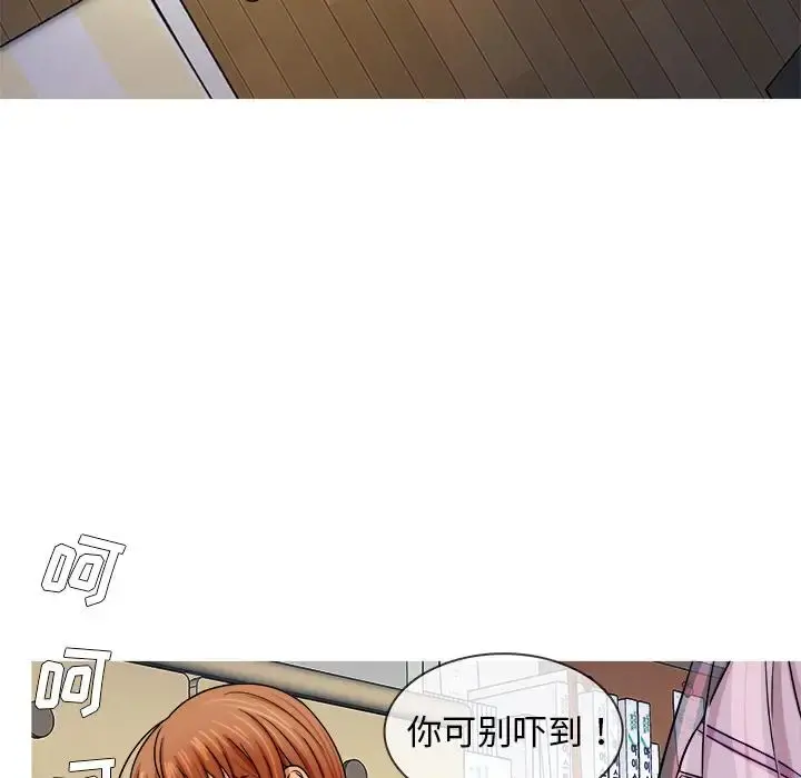 胜基的秘密基地 第2话 第37页