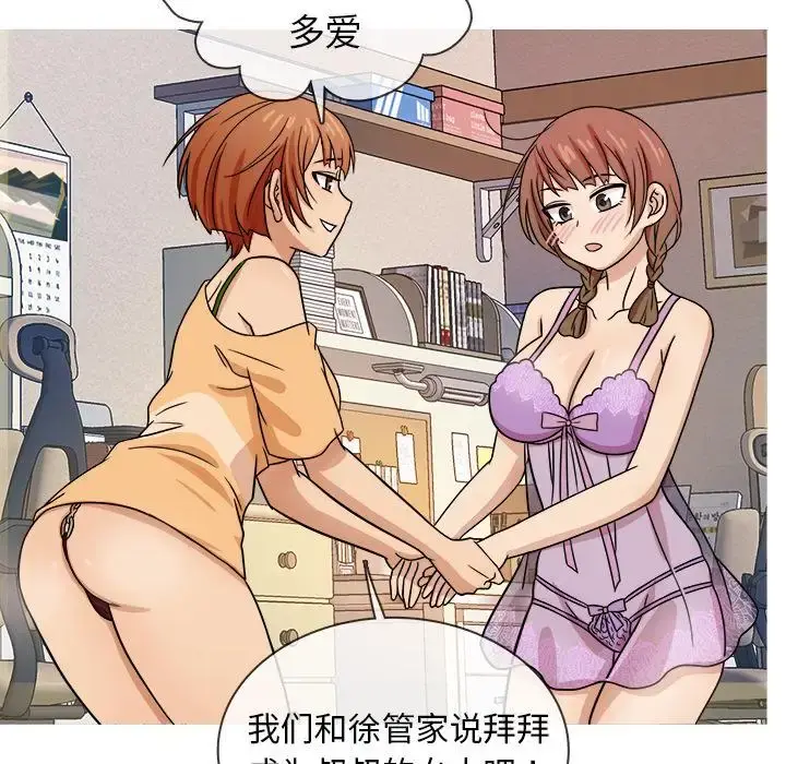 胜基的秘密基地 第2话 第115页