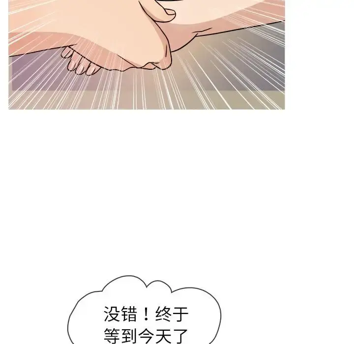 胜基的秘密基地 第2话 第114页