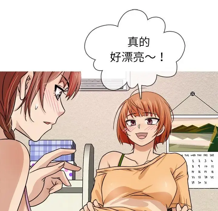 胜基的秘密基地 第2话 第54页