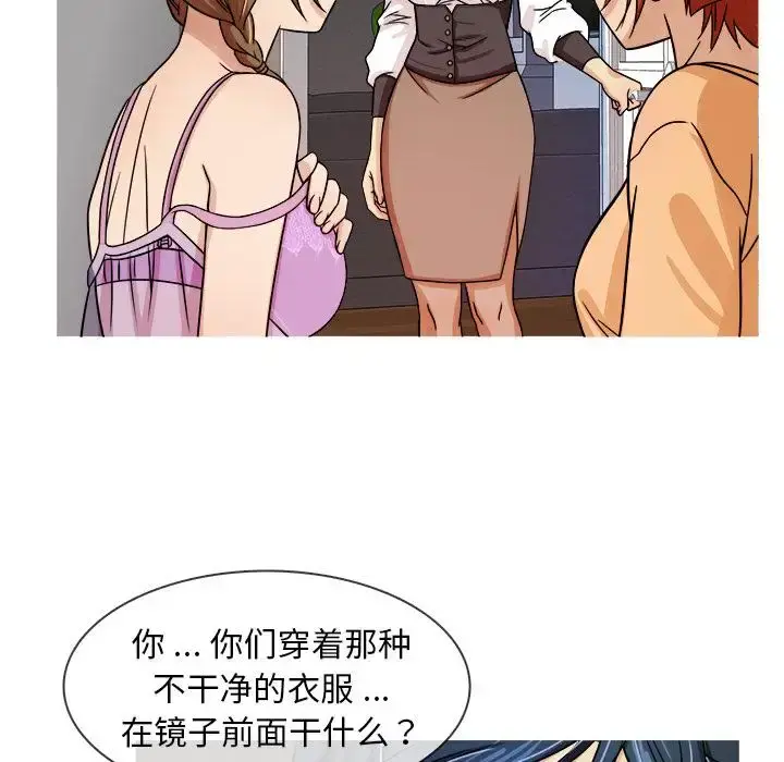 胜基的秘密基地 第2话 第98页