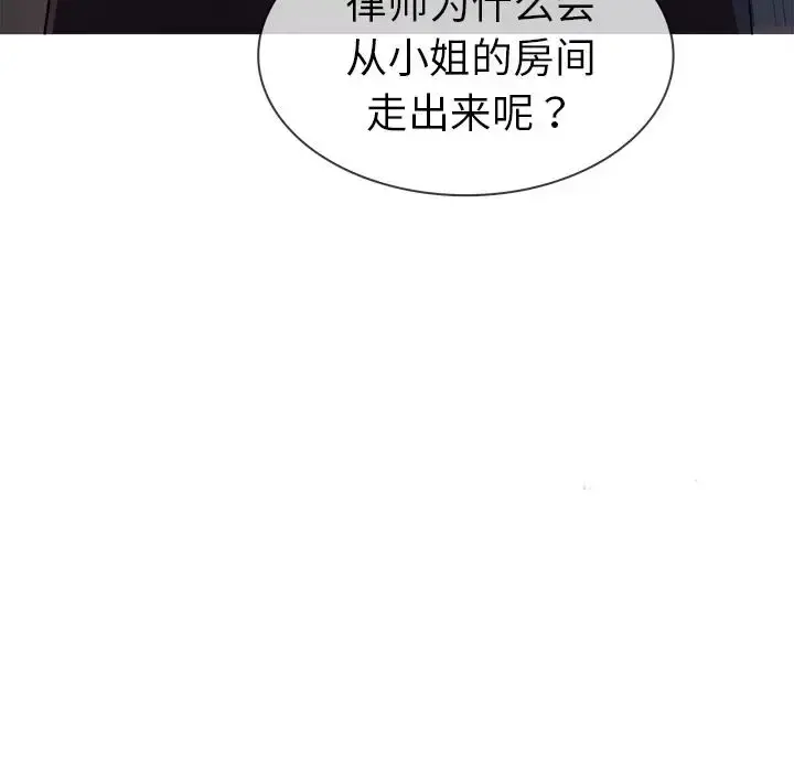 胜基的秘密基地 第2话 第126页