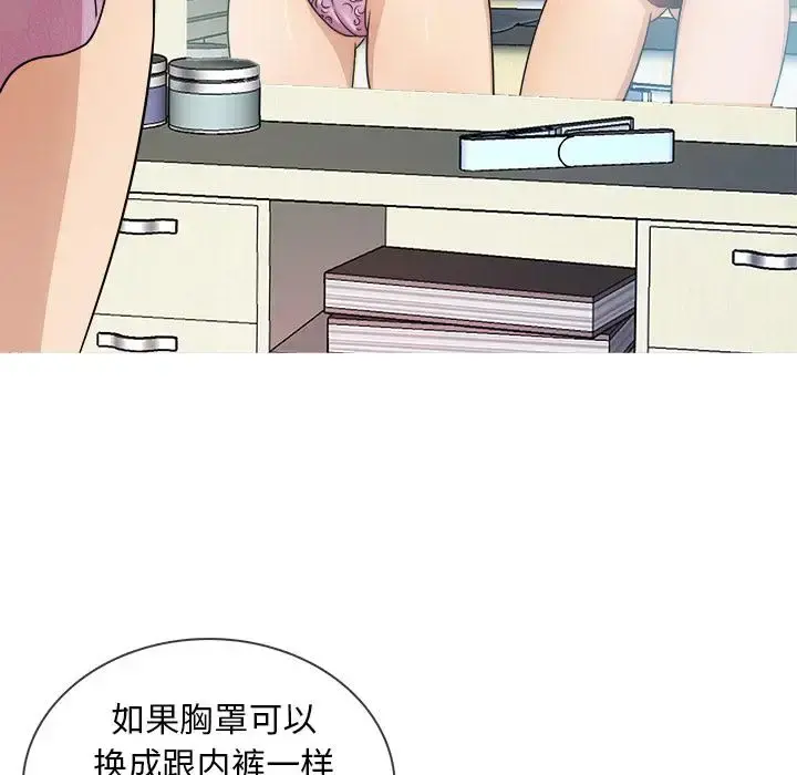 胜基的秘密基地 第2话 第63页