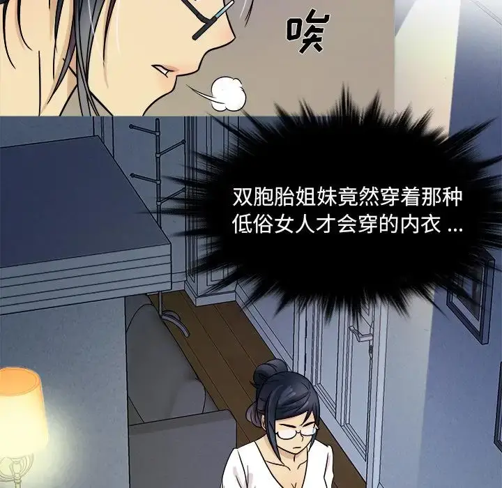 胜基的秘密基地 第2话 第118页