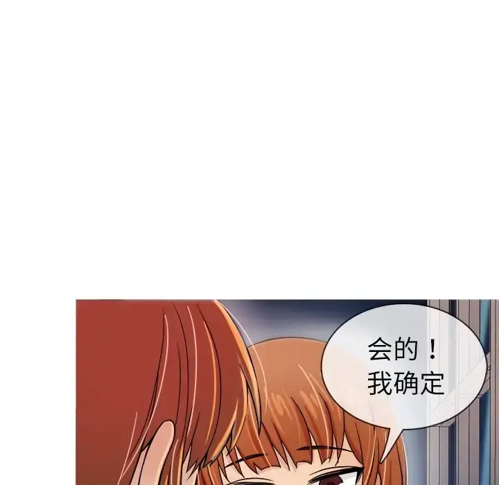 胜基的秘密基地 第2话 第19页