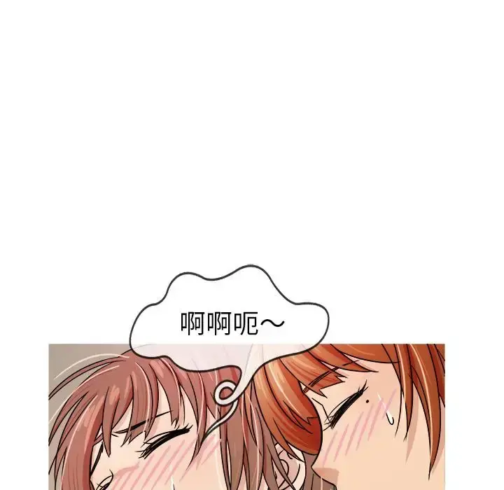 胜基的秘密基地 第2话 第84页