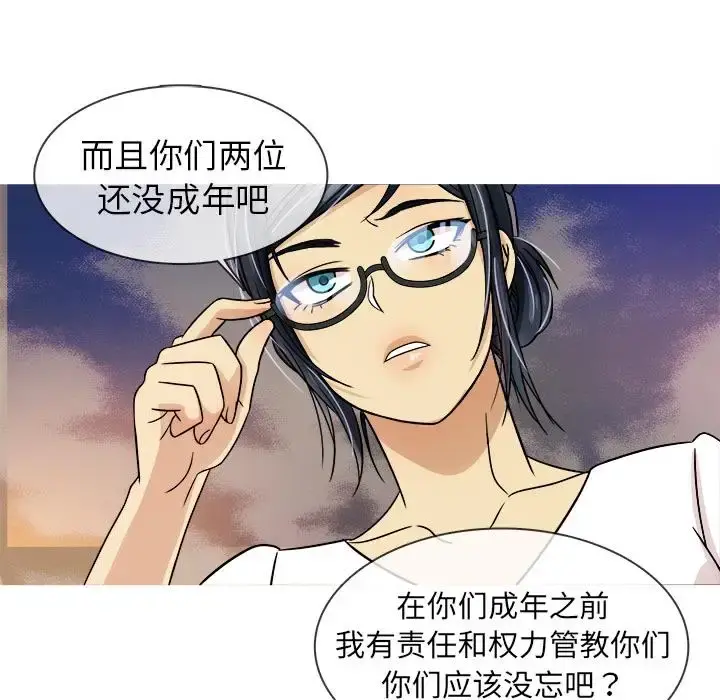 胜基的秘密基地 第2话 第103页
