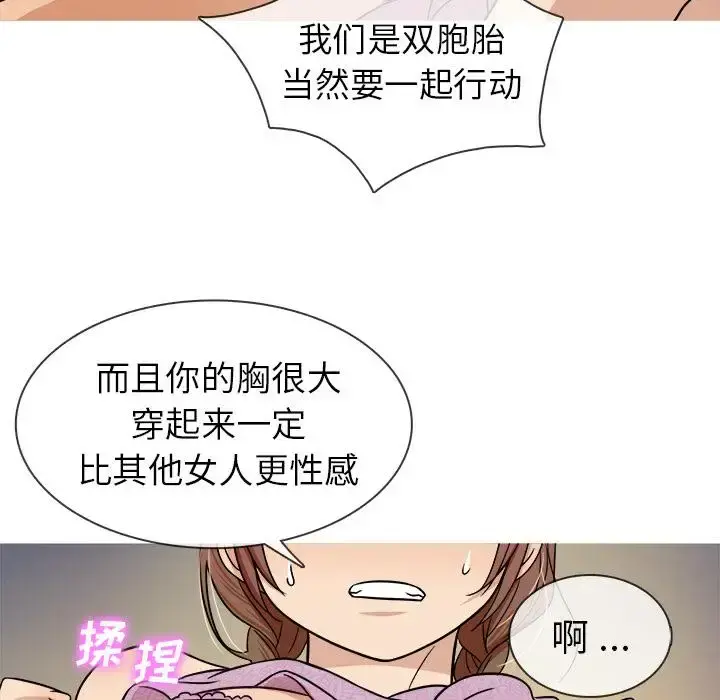 胜基的秘密基地 第2话 第67页