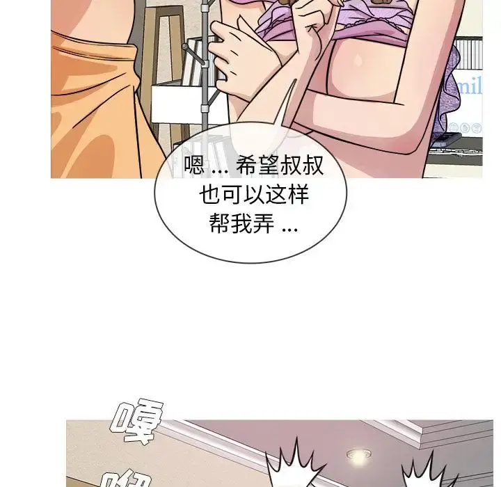 胜基的秘密基地 第2话 第93页