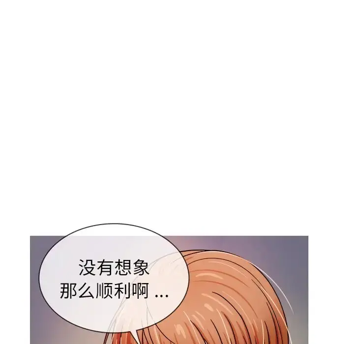 胜基的秘密基地 第2话 第78页