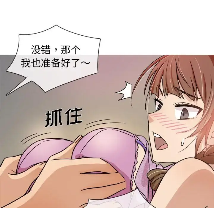 胜基的秘密基地 第2话 第66页
