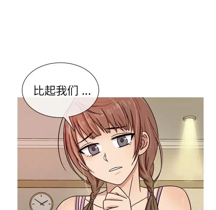 胜基的秘密基地 第2话 第10页