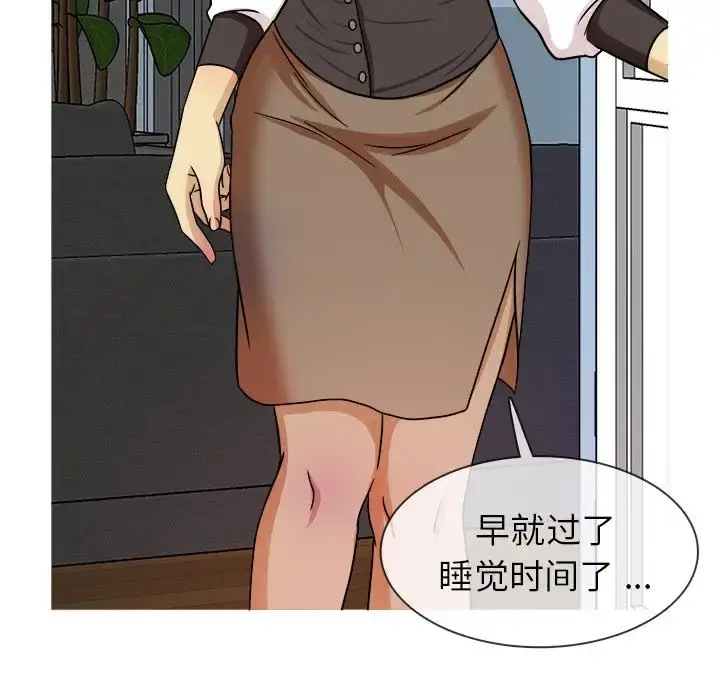 胜基的秘密基地 第2话 第96页