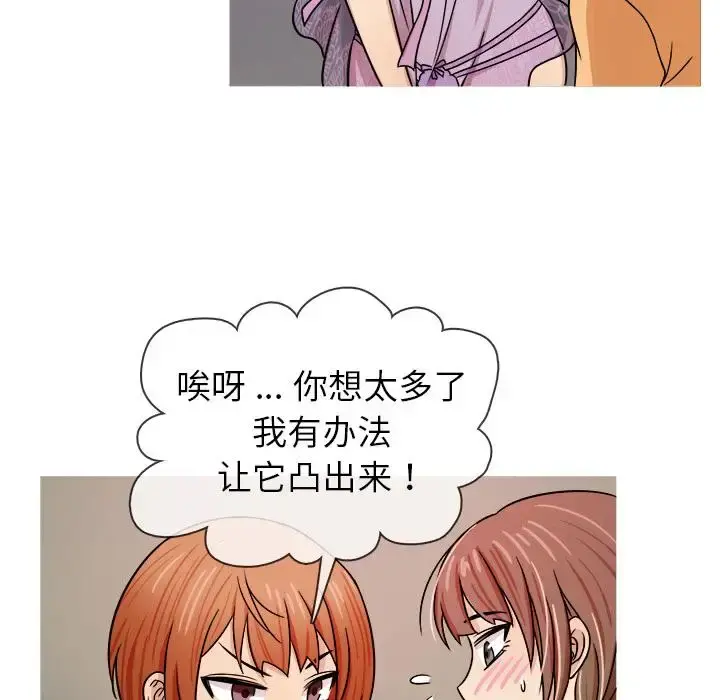 胜基的秘密基地 第2话 第70页