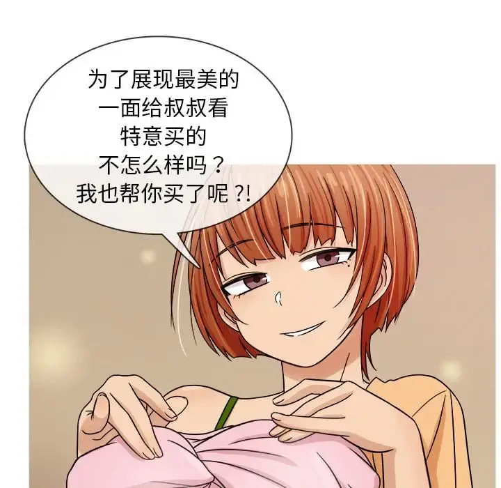 胜基的秘密基地 第2话 第32页